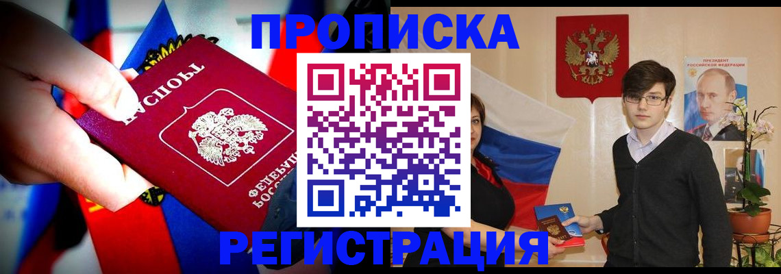 регистрация в Невельске