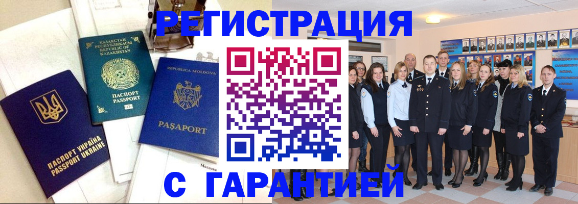 временная регистрация в квартире в Невельске