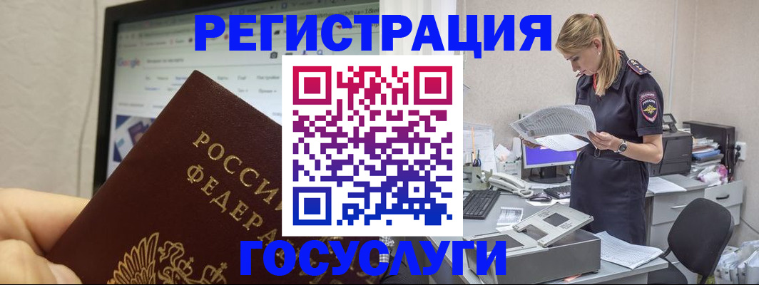 прописка паспорт в Невельске