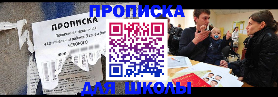 временная регистрация в Невельске